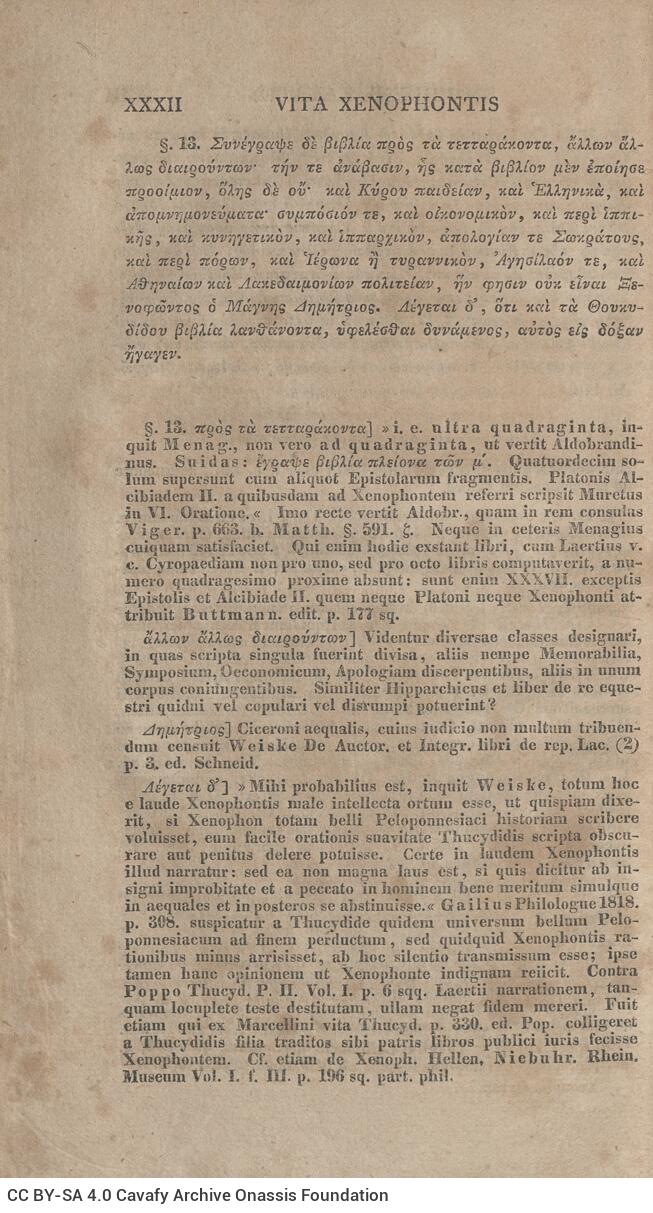 21 x 12,5 εκ. 2 σ. χ.α. + LXVIII σ. + 626 σ. + 2 σ. χ.α., όπου στο φ. 1 κτητορική σφραγίδα